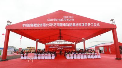 星空體育豐城項目正式開工 規劃年產5萬噸鋰電新能源材料