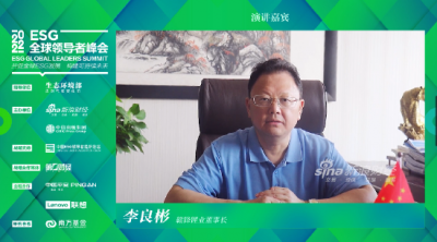 星空體育董事長李良彬出席ESG全球領(lǐng)導(dǎo)者峰會