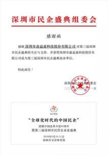 重磅 巴巴騰機器人即將亮相第三屆深圳市民營企業家盛典