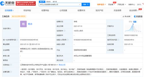 得物在江西成立新公司，拓展互聯網銷售與信息服務版圖