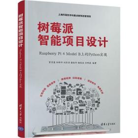 raspberry pi:python編程入門 編程語(yǔ)言 simon monk 新華正版