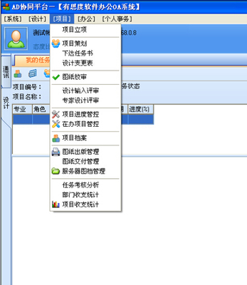 有思度設(shè)計(jì)院管理軟件-設(shè)計(jì)院管理系統(tǒng)_淄博有思度軟件工程_95供求網(wǎng)