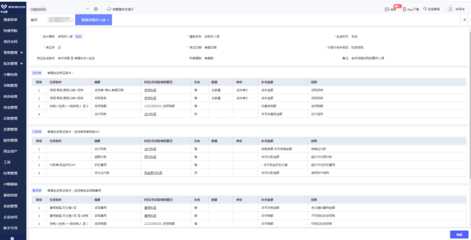淄博財務(wù)軟件開發(fā)公司