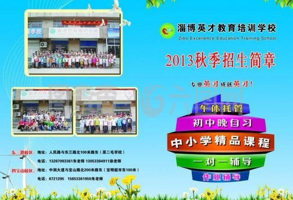 兒童宣傳單頁(yè)圖片