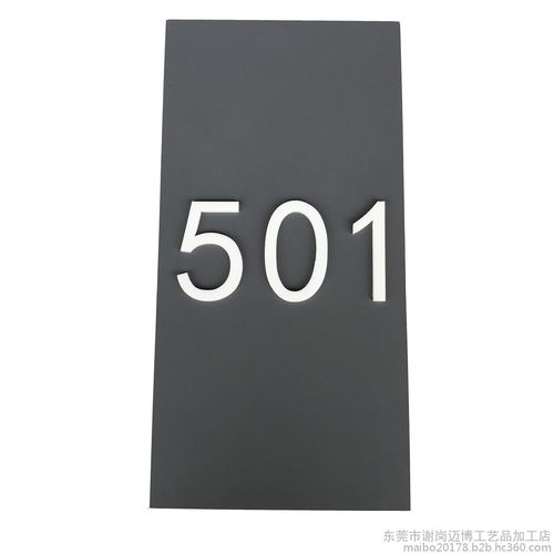 東莞邁博 門牌 廣告牌 木質(zhì)工藝品 各類板材 板類加工訂制