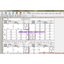淄博木板材批發(fā)與軟件定制服務(wù) 傳統(tǒng)與創(chuàng)新的融合